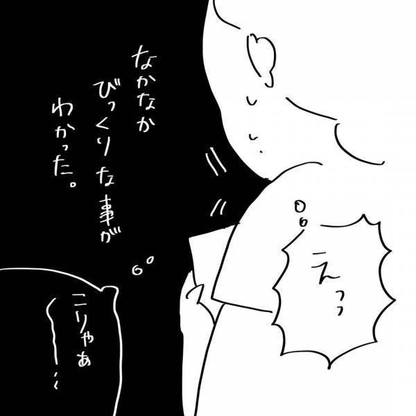 「ウソ…」実は夫と1日2回しかしてなかったなんて！夫婦の衝撃的な事実を知ってしまい… #7