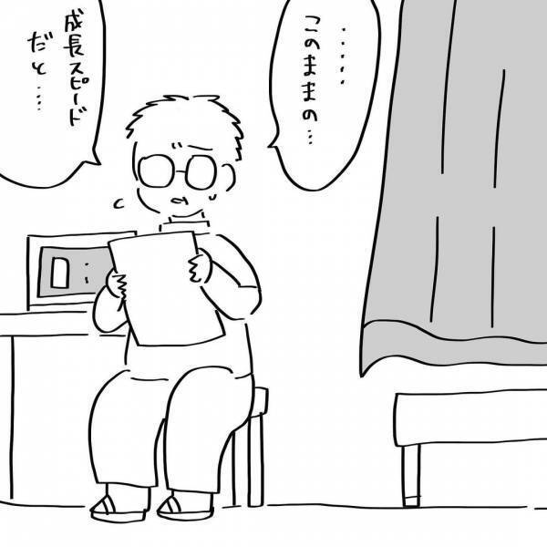 医師「心臓が止まるかもしれません」育たないってこと？冷酷な告知に背筋がゾワッとした。 #夫を捨てたい 27