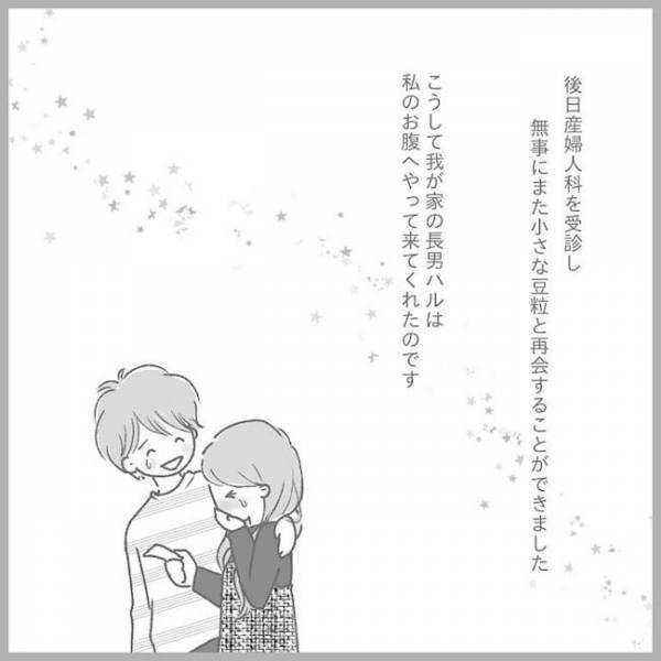 ＜2度の流産の話＞「あぁ、ダメだやっぱり…」祈りながら見た妊娠検査薬の結果は…