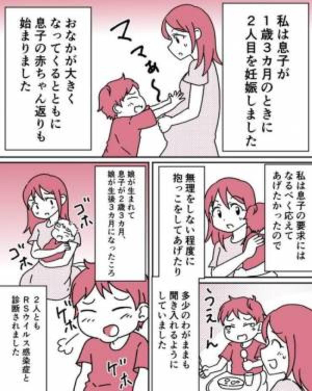 上の子を優先すべき と必死になりすぎていた私 2人育児で反省したことは 21年9月15日 ウーマンエキサイト 1 2