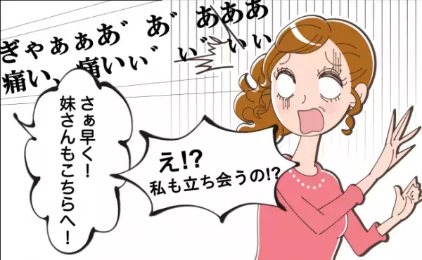「え、私が姉のを切るんですか！？」姉の壮絶な出産を目の当たりにして決意したこと【体験談】