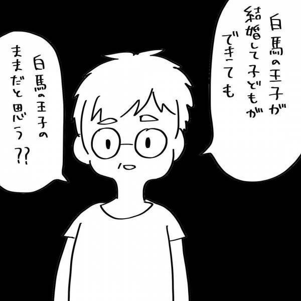 「良い夫はだんだん完成されていくものよ」家出から帰る決意させた、母の刺さる一言とは？ #夫を捨てたい 17