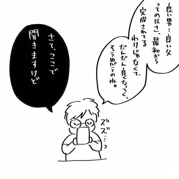 「良い夫はだんだん完成されていくものよ」家出から帰る決意させた、母の刺さる一言とは？ #夫を捨てたい 17