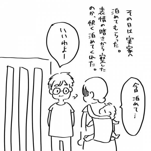 「良い夫はだんだん完成されていくものよ」家出から帰る決意させた、母の刺さる一言とは？ #夫を捨てたい 17