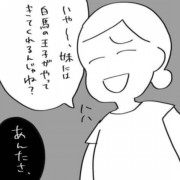 「良い夫はだんだん完成されていくものよ」家出から帰る決意させた、母の刺さる一言とは？ #夫を捨てたい 17