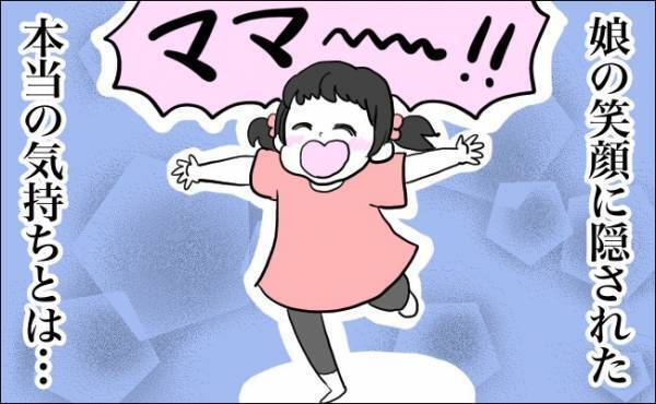 楽しそうに見えていた延長保育　転職後、本当の思いを知り…【体験談】