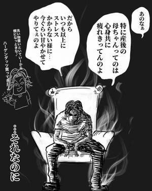 「どうしようもない親ね」「はぁ？」おばさんのひと言に思わずカッチーン！【育児中に必ず現れる人】