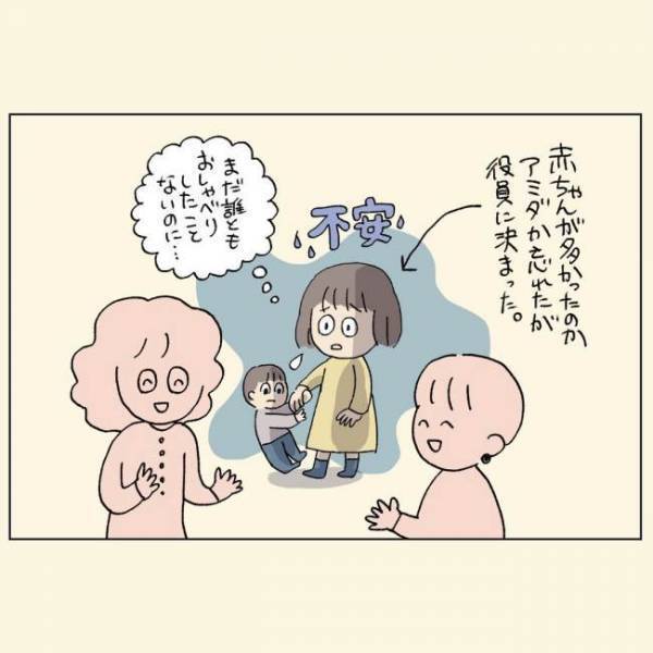 ＜1歳半健診＞初めての親子クラブでいきなり役員に！不安と戸惑いが交差して…