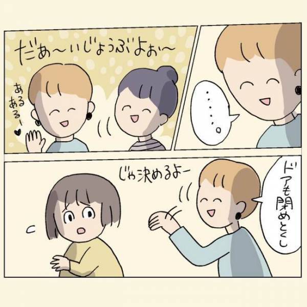 ＜1歳半健診＞初めての親子クラブでいきなり役員に！不安と戸惑いが交差して…