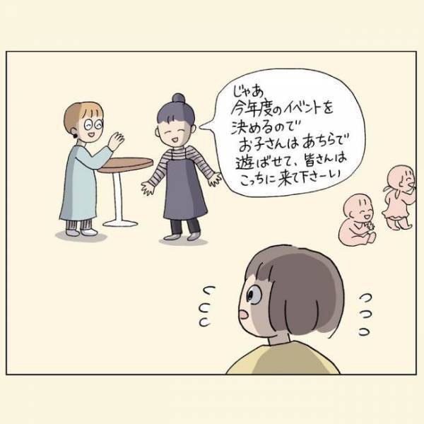 ＜1歳半健診＞初めての親子クラブでいきなり役員に！不安と戸惑いが交差して…