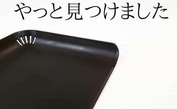 【ダイソー】地味にすごいやつ！多機能で使いやすいキッチンの神アイテム