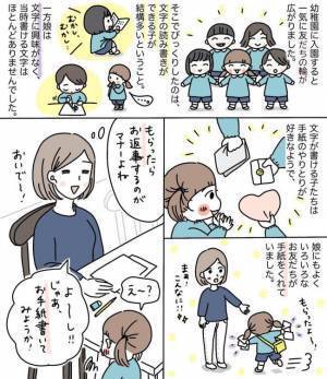 「うちの子なんか…」何気ない会話で娘を卑下することを言ってしまった結果…