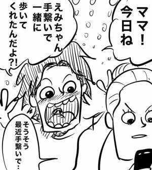 ＜切ないパパあるある＞「なぁ…共有しよーぜ？」世のママたちに訴えたい、パパの主張とは？