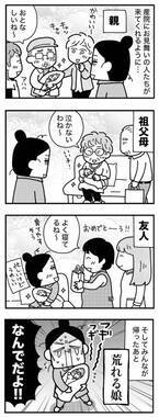 記事 ウーマンエキサイト 1