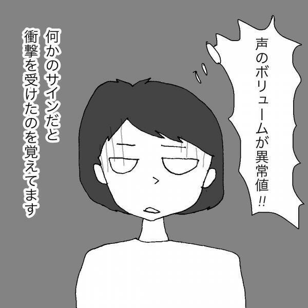 「これは異常値！」何かのサイン？お迎えに行くと息子に衝撃的な異変が！