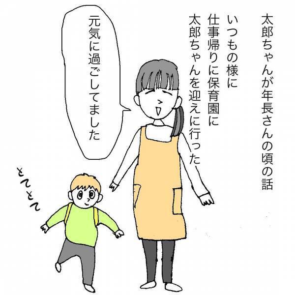 「これは異常値！」何かのサイン？お迎えに行くと息子に衝撃的な異変が！