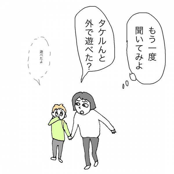 「これは異常値！」何かのサイン？お迎えに行くと息子に衝撃的な異変が！