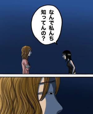 「えっ、なんで私んち知ってんの？」ついにボーダーラインを超えた異常行動に… #ヤバイママ友の話 3