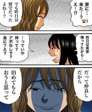 「えっ、なんで私んち知ってんの？」ついにボーダーラインを超えた異常行動に… #ヤバイママ友の話 3