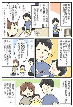 まっふ再公開体験談マンガ1