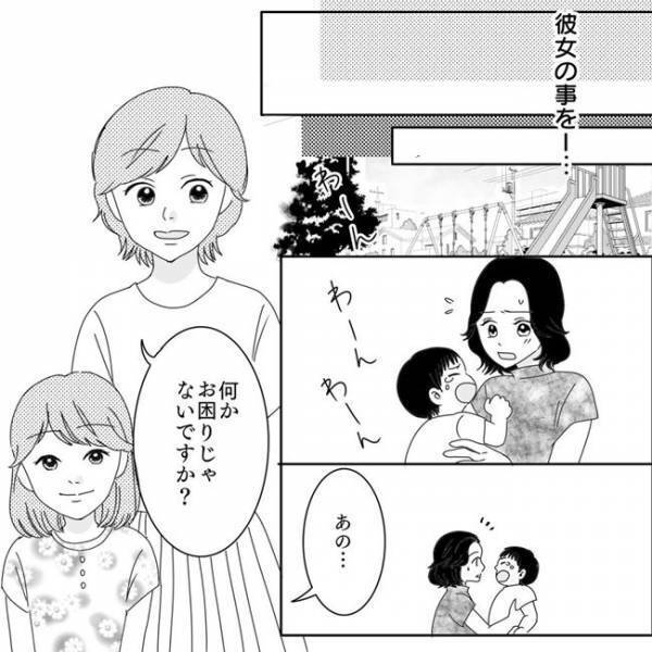 「ママ友が欲しい」裏切られた思い。その後、私は…