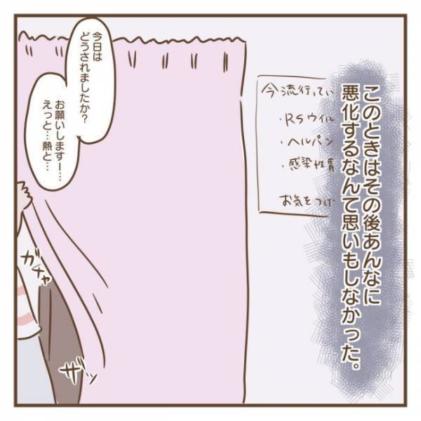 「39度の熱があります」熱でつらいはずの息子が病院でした行動に驚き…