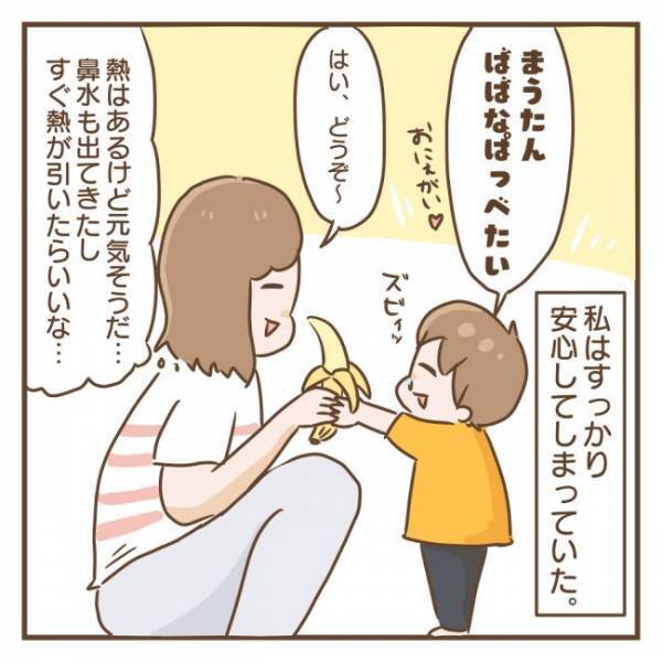「39度の熱があります」熱でつらいはずの息子が病院でした行動に驚き…
