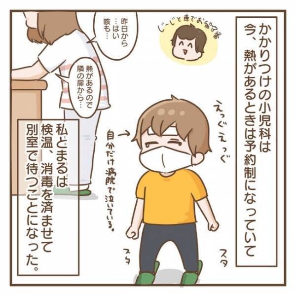 「39度の熱があります」熱でつらいはずの息子が病院でした行動に驚き…