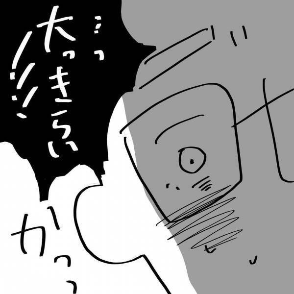 「ほかのお母さんはちゃんとしてるのに」夫の言葉に、ついに怒りが爆発！ #夫を捨てたい 13