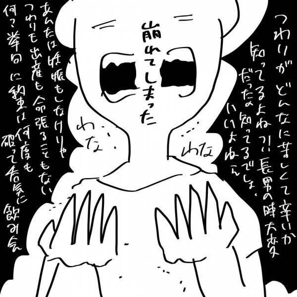 「ほかのお母さんはちゃんとしてるのに」夫の言葉に、ついに怒りが爆発！ #夫を捨てたい 13