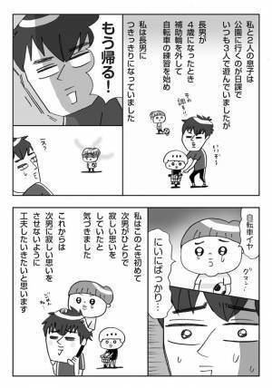 「にいにばっかり！」次男が涙の訴え…寂しい思いをさせていたことに気づき反省