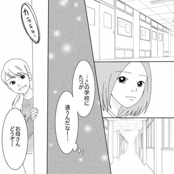 春から息子が小学生に！就学前健診で感じた成長ぶりに思わず涙が溢れて…