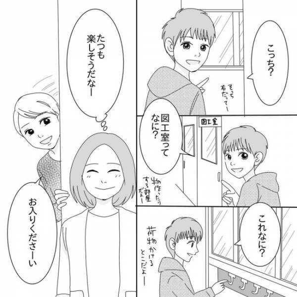 春から息子が小学生に！就学前健診で感じた成長ぶりに思わず涙が溢れて…