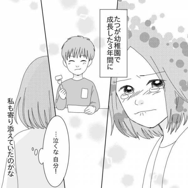 春から息子が小学生に！就学前健診で感じた成長ぶりに思わず涙が溢れて…