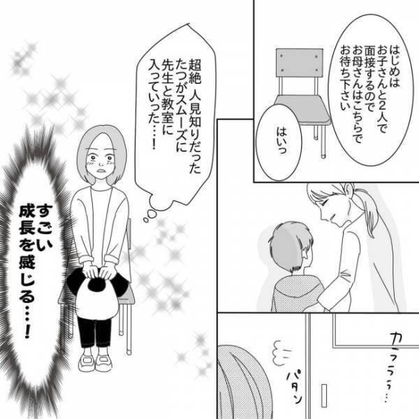 春から息子が小学生に！就学前健診で感じた成長ぶりに思わず涙が溢れて…
