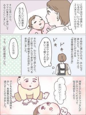 ママ友ゼロの私が、地域の施設やイベントに参加してよかったと思ったこと