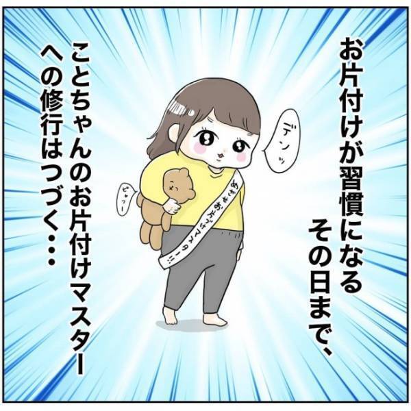 散らかしの天才、2歳の娘に効果があった！わが家のお片付け誘導方法♪