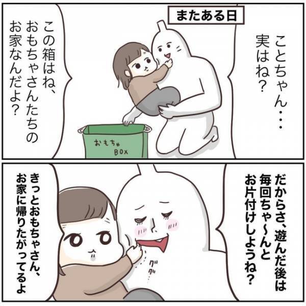 散らかしの天才、2歳の娘に効果があった！わが家のお片付け誘導方法♪