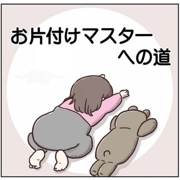 散らかしの天才、2歳の娘に効果があった！わが家のお片付け誘導方法♪