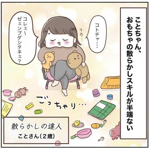 散らかしの天才、2歳の娘に効果があった！わが家のお片付け誘導方法♪