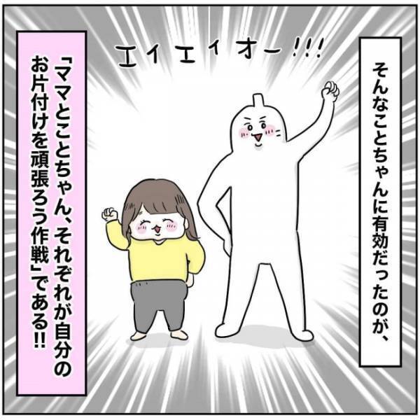 散らかしの天才、2歳の娘に効果があった！わが家のお片付け誘導方法♪