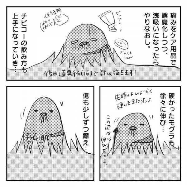 「裂け目が痛々しくて見ていられない…」激痛授乳を乗り越えて…難ありパイが軌道にのったのは？ #2