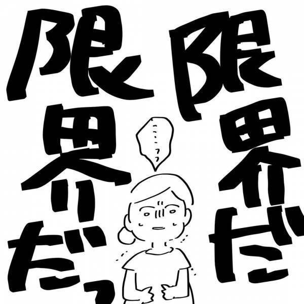 ドンッ！妊娠してるのに夫に体を押された…怒りで涙がこぼれる。その後妻は？ #夫を捨てたい 14