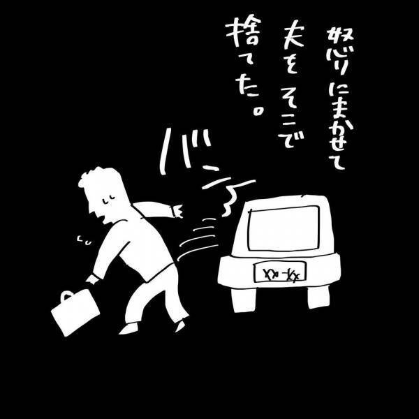 ドンッ！妊娠してるのに夫に体を押された…怒りで涙がこぼれる。その後妻は？ #夫を捨てたい 14