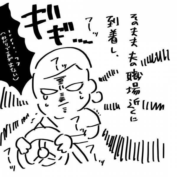 ドンッ！妊娠してるのに夫に体を押された…怒りで涙がこぼれる。その後妻は？ #夫を捨てたい 14