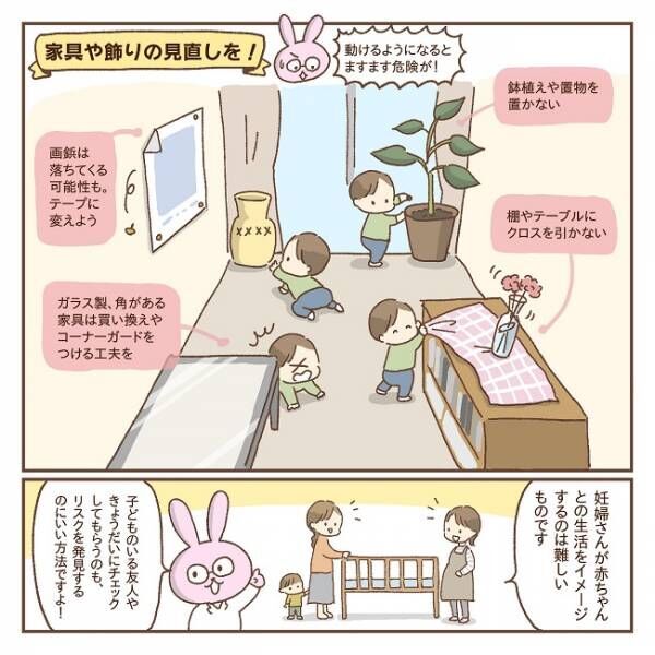 赤ちゃんを迎えるお部屋の準備 何をすればいい 寝る場所の安全 対策は いつ始める おさえておきたいポイントとは 22年2月26日 ウーマンエキサイト 1 2