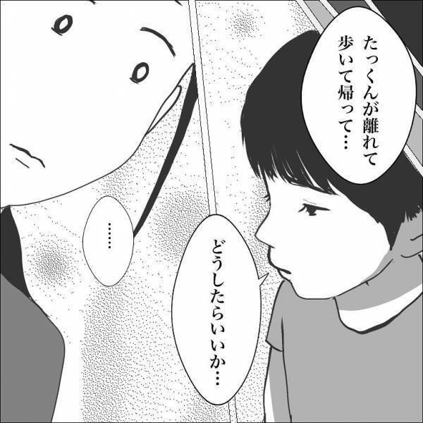 ＜小学生トラブル＞「あっち行って」友だちが仲間外れに…「意見は同等だよ」親の助言にハッとして