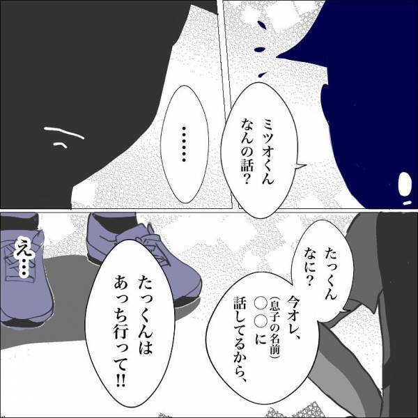 ＜小学生トラブル＞「あっち行って」友だちが仲間外れに…「意見は同等だよ」親の助言にハッとして