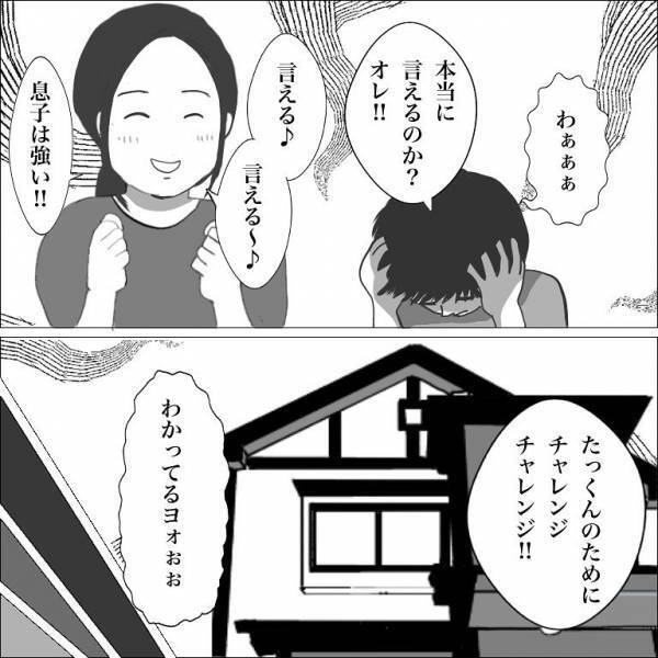 ＜小学生トラブル＞「あっち行って」友だちが仲間外れに…「意見は同等だよ」親の助言にハッとして