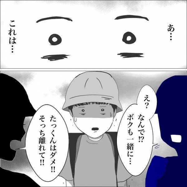 ＜小学生トラブル＞「あっち行って」友だちが仲間外れに…「意見は同等だよ」親の助言にハッとして